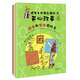 派老頭和搗亂貓的開(kāi)心故事-互動(dòng)游戲書(shū)（4冊）
