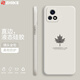 芝客 iqoou3手機(jī)殼 vivo iqoou3x液態(tài)硅膠保護(hù)套全包直邊防摔簡(jiǎn)約楓葉個(gè)性時(shí)尚情侶軟殼 IQOOU3/U3x【古董白-楓葉】