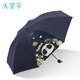 天堂傘黑膠防曬防紫外線晴雨傘兩用傘太陽(yáng)傘女士三折小清新遮陽(yáng)傘upf50+ 擁抱春天【藏青】