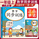 小學(xué)同步訓(xùn)練一年級數(shù)學(xué)上冊人教版 小學(xué)一年級課本同步訓(xùn)練數(shù)學(xué)上冊書同步練習(xí)冊教材練習(xí)題黃岡課時(shí)作業(yè)本課堂筆記天天練 樂學(xué)熊