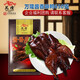 萬(wàn)隆醬香麻鴨正宗醬板鴨整只真空袋裝休閑零食小吃熟食開(kāi)袋即食