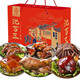 沈萬(wàn)三蘇州特產(chǎn)年貨熟食禮盒肉類(lèi)春節大禮包送禮肉類(lèi)鹵味禮盒年夜飯團購 熟食大禮包2280g醬肘子豬蹄牛肉