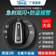 增值寶適用于大眾自動大燈開關速騰朗逸plus寶來高爾夫捷達探歌凌渡配件 19-21款速騰/朗逸plus/寶來 小