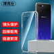 博克仕 適用 oppo a7x手機(jī)殼oppo A7x保護(hù)套全包透明超薄純色簡(jiǎn)約防摔軟殼 oppoa7x手機(jī)殼 直邊透明軟殼