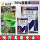 百農思達75%百菌清可濕性粉劑黃瓜霜霉病專(zhuān)用病害預防真菌感染農藥殺菌劑 100g*50袋