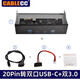 CableCC USB-C USB3.0臺式機光驅位前置面板19Pin轉Type-C口USB3.1 黑色 默認1