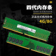 睿創(chuàng  )頂研華IPC610工控機內存條 嵌入式工業(yè)電腦 研祥 西門(mén)子 NUC內存條 可專(zhuān)票 拍前發(fā)內存圖片確認產(chǎn)品 16G