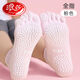 浪莎五指襪瑜伽襪初學(xué)者普拉提襪子舞蹈訓練襪蹦床襪防滑襪女 【瑜伽五趾襪】粉色 禮盒1雙裝