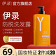 伊錄（YEEOLU）洗發(fā)水防脫育發(fā)洗發(fā)水控油蓬松改善毛躁固發(fā)護發(fā)洗發(fā)露 黃色洗發(fā)水450ml*1【體驗裝】