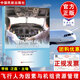 正版書(shū)籍 飛行人為因素與機組資源管理 李姝 汪磊 中國民航出版社飛行技術(shù)專(zhuān)業(yè)核心課程系列教材