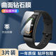 瘋殼華為手環(huán)b6鋼化膜b6保護膜全屏覆蓋高清手環(huán)b6防摔智能運動(dòng)陶瓷膜 3片裝【黑邊曲面鉆石膜*藍光】 華為手環(huán)B6