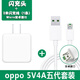 博聯(lián)仕適用OPPO快充電閃充頭直充手機插頭 【閃充頭+2米線(xiàn)1根】安卓接口