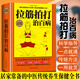 拉筋拍打治百病(全民閱讀提升版)  圖書籍
