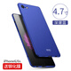 殼美仕 蘋果6s/6手機(jī)殼磨砂防摔男女款iPhone6/6s全包超薄輕保護(hù)套蘋果六p外殼 6/6s（4.7寸）深邃藍(lán)【配鋼化膜】