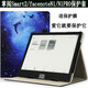 豫信深掌閱iReader Smart2保護套10.3英寸皮套FaceNote N1/N1Pro電子書(shū) 海豚之戀+（收藏送筆） 掌閱Smart2