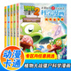 植物大戰僵尸2科學(xué)漫畫(huà)書(shū)全套1-66冊 自選  兒童科學(xué)爆笑漫畫(huà)書(shū)小學(xué)生課外書(shū)籍 武器秘密之你問(wèn)我答科學(xué)漫畫(huà) 第12輯（56-60全5冊）
