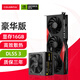 七彩虹（Colorful） RTX 4060 TI 16G OC DDR6 白色 電競臺式 黑神話(huà):悟空游戲顯卡 RTX4060TI 豪華版+GM750全模組 【AI繪圖設計】