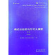 模式識別的馬爾可夫模型 第2版 英文版/香農(nóng)信息科學(xué)經(jīng)典 deepseek教程
