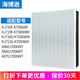 海博遜適配三星空氣凈化器過濾網(wǎng)濾芯 KJ720F-K7586WF/713G-K7050