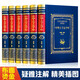 中華上下五千年（全6冊 布面精裝 手繪插畫 全本無刪減 疑難注音注釋）【國學(xué)經(jīng)典】白話文，故事性強(qiáng)【中國歷史故事集】將中華上下五千年歷史文化的精髓一一展現(xiàn)