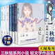 【單選】三秋縋小說集 套裝7冊 重啟人生,三日間的幸福,戀愛寄生蟲,那年夏天1-2,不哭不哭義憶 三秋縋青春校園故事漫畫小說書天聞角川 三秋縋系列小說全套7冊