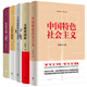 中國話(huà)語(yǔ)叢書(shū)（套裝共5冊）