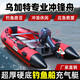 烏加特沖鋒舟加厚橡皮艇充氣船硬底釣魚船路亞艇折疊皮劃艇救援艇快艇 3.0米加厚沖鋒舟(4-5人)
