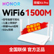 榮耀wifi6榮耀千兆路由器家用無(wú)線(xiàn)5G雙頻穿墻王wifi信號放大器增強器電競家長(cháng)路由器mesh組網(wǎng) 榮耀路由X4Pro【1500M傳輸速率2023款】