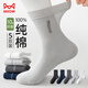 貓人5雙男士襪子男夏季【純棉100%】提花網(wǎng)眼中筒襪運動(dòng)透氣防臭棉襪