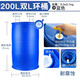 工業(yè)膠油桶 200升化工塑料圓桶 雙環(huán)柴油桶 200L加厚閉口桶大藍(lán)桶 200升開口桶 200升雙環(huán)桶