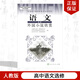 人教版高中語文選修 外國小說欣賞 人教版課本教科書高中語文外國小說欣賞選修人民教育出版社