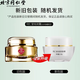 同仁堂 祛斑霜產(chǎn)品男女士美白祛斑霜套裝 祛斑日霜45g(日間潤膚霜）