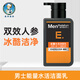 曼秀雷敦男士能量水活潔面乳150ml 保濕控油清爽提亮膚色深層潔凈醒膚 單支裝