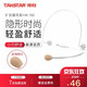 得勝（TAKSTAR） HM-700擴(kuò)音器耳麥話筒 教學(xué)教師通用頭戴式麥克風(fēng) 德勝小蜜蜂通用 隱形頭戴式HM-780