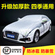 定制轎車防冰雹車衣半罩防雪防凍防曬罩半罩加棉加厚牛津布車衣車罩半罩 轎車專用銀色防雹半罩 留言車型