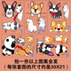 潤華年汽車(chē)貼紙卡通狗狗劃痕遮擋貼電動(dòng)車(chē)個(gè)性定制柴犬貓咪熊貓動(dòng)物奔跑 全套五張