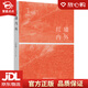 【新華書店全新正版】紅墻內(nèi)外 萬伯翱 著 東方出版中心
