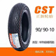 正新正新SC02晴雨胎/SC12龍王半熱熔踏板摩托車(chē)輪胎10/12/13寸裂行UY 90/90-10【SC02晴雨半熱熔】