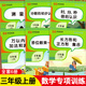 三年級上冊數學(xué)專(zhuān)項訓練全套6冊小學(xué)數學(xué)同步練習題人教版思維訓練計算口算題卡天天練應用題強化訓練萬(wàn)以?xún)鹊募訙p法時(shí)分秒練習冊 [全套6冊]數學(xué)專(zhuān)項訓練 三年級上