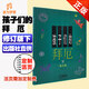 孩子們的拜厄 修訂版下 學(xué)琴基礎(chǔ)教材 上海音樂(lè)出版社