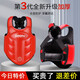 競(jìng)派散打護(hù)胸拳擊護(hù)具泰拳兒童搏擊裝備男成人訓(xùn)練護(hù)身跆拳道護(hù)甲 新款加厚護(hù)胸紅色 M
