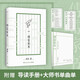 傅雷家書：典藏版