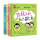 允許我流三滴淚 全彩注音版1（套裝5冊）