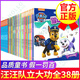 【正版包郵】汪汪隊立大功圖書 第四三二一輯 全套38冊 兒童安全救援故事書小狗汪汪隊繪本