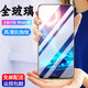 韓茲適用于vivoz5/z5x鋼化膜手機保護膜 vivoz5x鋼化膜【透明標準版】