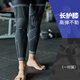 護(hù)膝男護(hù)腿加長(zhǎng)運(yùn)動(dòng)保暖長(zhǎng)款加長(zhǎng)防風(fēng)腿部防寒大腿籃球護(hù)小腿 騎士黑(一對(duì)裝) M(建議體重110-140斤)