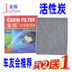 金振大通G10/G20/V90/D90/G50/G70/T60菲翔致悅 CS35 空調濾芯濾清器 雙效活性炭(材料) 大通T90 空調濾芯