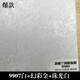 蘇格仕（sugeshi）三色珠光藝術(shù)漆室內(nèi)墻面藝術(shù)涂料漆新中式簡歐水性環(huán)?；貌手楣馄?RPS-003 11公斤套裝（施工55平方左右）