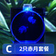 月光水母SmartF迷你桌面水母缸魚缸生態(tài)發(fā)光水母瓶七彩遙控變色兒童節(jié)禮品 2只赤月套裝