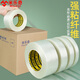 米樂(lè )奇單面玻璃纖維膠帶工業(yè)用鋰電池冰箱家電航模飛機模型重物固定捆扎篷布修補防水無(wú)痕2cm*50m長(cháng)*1卷裝